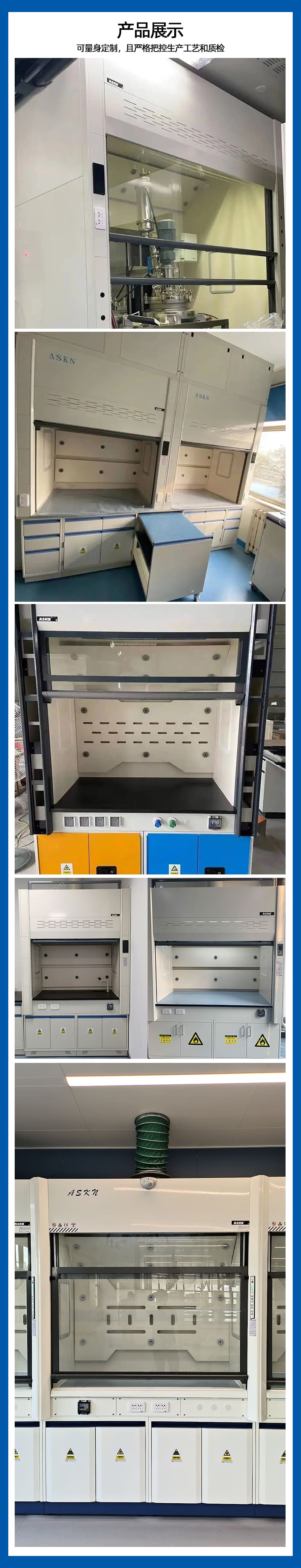 標準型通風(fēng)柜