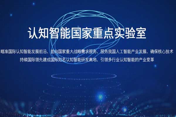 人工智能領(lǐng)域的*實驗室有哪些