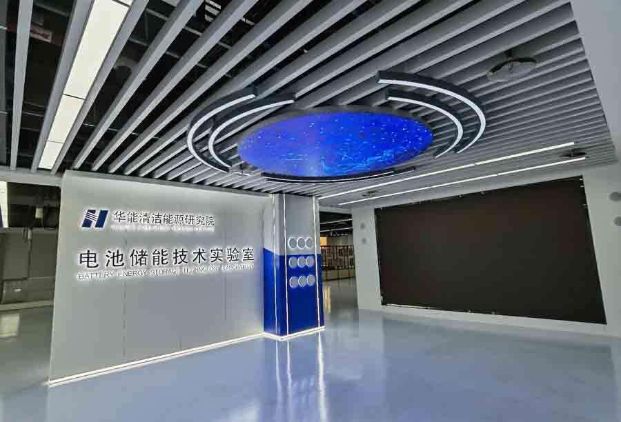 中國(guó)華能集團(tuán)有限公司(圖1) 中國(guó)華能集團(tuán)有限公司(圖1)