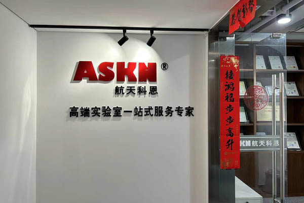 實驗室設計公司哪家專業(yè)